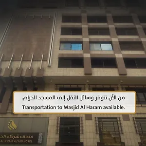 Apartment Shurakaa Al Khair Mecca